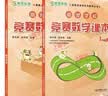 高思学校竞赛数学课本一年级套装（上下册）新概念奥林匹克数学丛书小学奥数数学思维训练奥数教程竞赛数学导引 开学季数学能力 实拍图