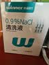 稳健医用生理盐水清洗液便携小支15ml*20支*5盒0.9%等渗 实拍图