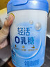 伊利轻活0乳糖全脂奶粉 成人奶粉 乳糖不耐推荐 送礼 营养高蛋白 750g 实拍图