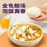 好人家靓汤酸菜鱼调料220g*3袋  酸爽金汤1袋可做1斤鱼 实拍图