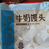 广州酒家牛奶馒头600g*2袋48个奶香馒头速食辅食儿童早餐半成品牛乳馒头 实拍图