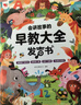 孩悦星空会说话的早教有声书手指点读发声书故事机儿童玩具男女孩生日礼物 实拍图