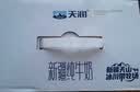 天润新疆纯牛奶180g*20盒 (无添加剂）礼盒装 实拍图