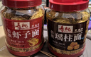 寿桃港式瑶柱面(桶装)方便面非油炸速食面条挂面传统竹升面手工面880g 实拍图