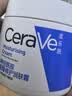 适乐肤（CeraVe）呵护保湿润肤霜15ml(乳液面霜男女干性敏感肌护肤品) 实拍图