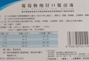 三精葡萄糖酸锌口服溶液10ml*12支 1-3-17岁儿童青少年促进生长发育成人强免疫补锌备孕非葡萄糖酸钙铁锌非钙片  实拍图