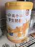 伊利高个子学生奶粉 儿童成长奶粉 全聪高钙高锌牛磺酸 DHA+ARA 900g 实拍图