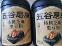 五谷磨房黑芝麻糊五黑粉米糊无糖核桃芝麻黑豆粉代餐粉546g*2罐 实拍图