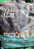 亿迪猫粮全价成猫幼猫冻干全阶段5斤布偶蓝猫英短橘猫通用小包装2.5kg 实拍图