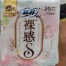 苏菲【婴儿级标准】裸感S极上日用卫生巾250mm2片*5包 棉柔透气姨妈巾 实拍图
