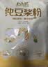 北大荒羽衣甘蓝奇亚籽豆浆粉154g7条高膳食纤维果蔬营养早餐冲饮代餐粉 实拍图