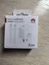 华为原装mini充电器(Max 25W)线充套装含1米3.3A Typec数据线 适配苹果iphone15ProMax手机/兼容PD 20W 实拍图