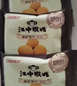 江中猴姑养胃苏打猴头菇饼干中和胃酸中老年人早餐孕妇高钙零食720g 实拍图