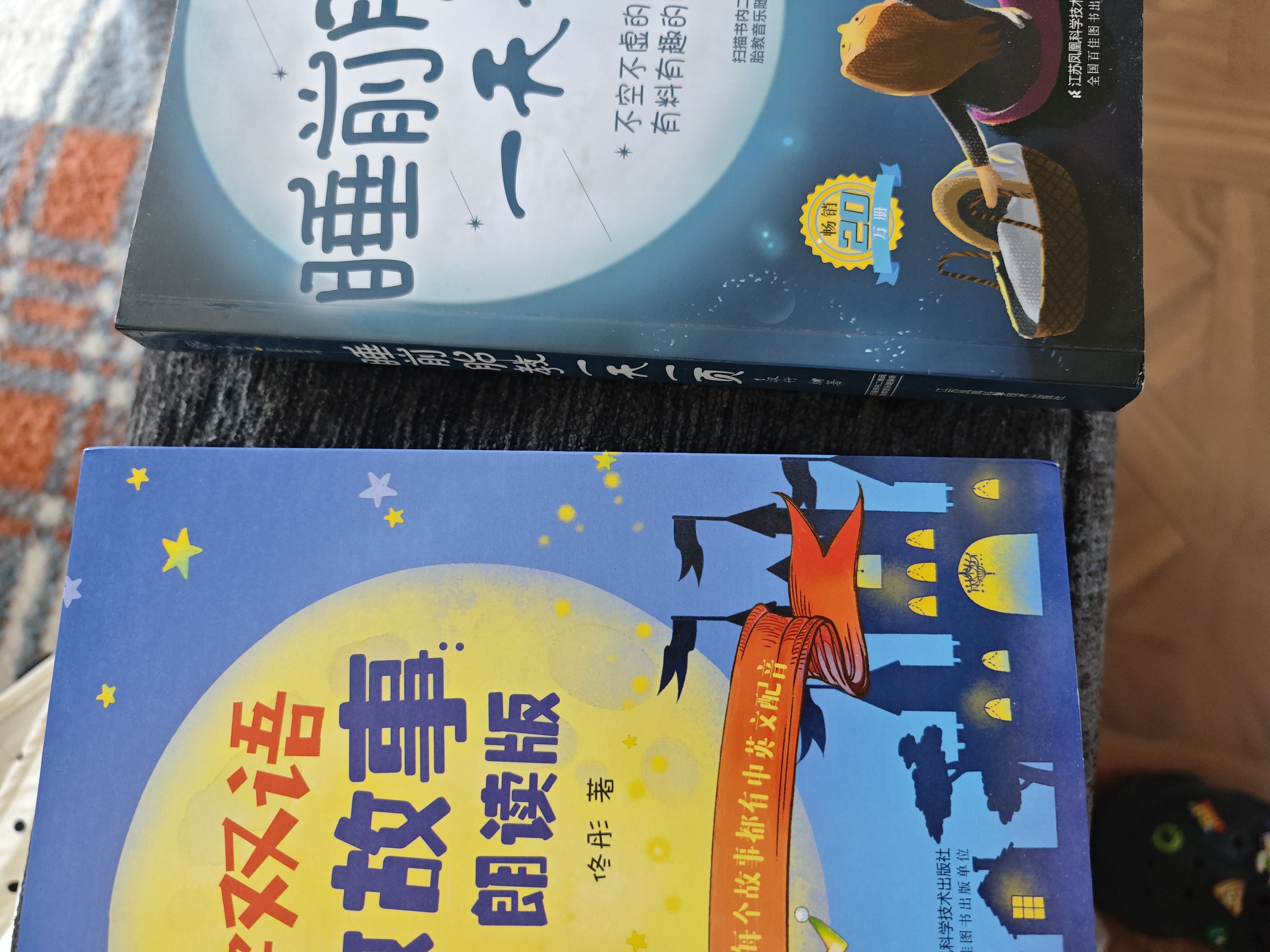 胎教故事爸爸读妈妈读有声版 胎教书籍 孕期 睡前胎教一天一页 实拍图