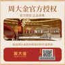 周大金 CHOW TAI KING经典六爪培育钻戒女款足银求婚戒指中秋教师节礼物送女友老婆生日 实拍图