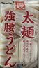 播磨之匠日本进口乌冬面日式粗面600g袋装快手菜家庭装麦香浓郁简单易做 实拍图