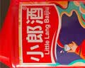 郎酒小郎酒飞扬版 兼香型白酒 45度 100mL*6瓶 整箱装【小酒】 实拍图