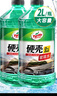 龟牌（Turtle Wax）硬壳玻璃水0度汽车强力去污去油膜除虫胶鸟粪雨刮水专用2L*2瓶 实拍图