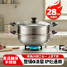 美厨（MAXCOOK）不锈钢二层蒸锅 28cm复底火锅汤锅多用锅燃气灶电磁炉通用MCWA561 实拍图