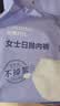 全棉时代一次性内裤女纯棉月子免洗不掉絮 灭菌M码10条 实拍图