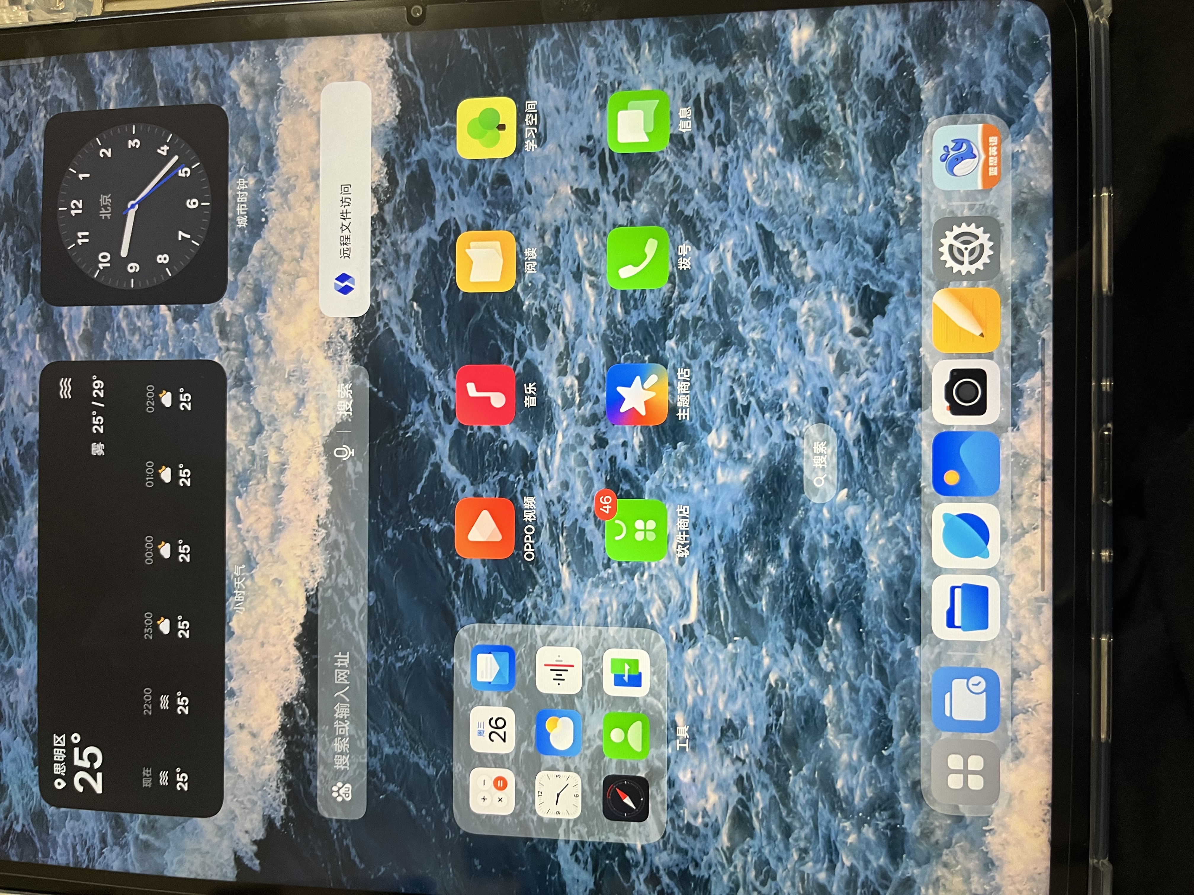 OPPO Pad 3 旗舰平板电脑 oppopad3 办公游戏学习娱乐 学生党高性价比平板 夜幕蓝丨12+256GB 官方标配【全国联保】 实拍图