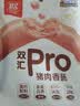 双汇Pro猪肉香肠火腿肠50g*5支/火腿肠休闲零食出游露营方便面 实拍图