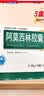 修正阿莫西林胶囊0.25g*10粒*5板/盒【3盒装】 实拍图