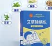 内廷上用北京同仁堂艾草除螨包 去螨虫宿舍床上免洗免晒家用母婴抑螨植物 实拍图