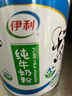 伊利纯牛奶粉700g 全脂奶粉 100%生牛乳 原生高钙高蛋白 实拍图