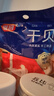 富昌 干贝50g 海鲜干货海产品 扇贝干 瑶柱肉 海鲜火锅煲汤食材 实拍图