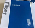 欧积汽车二滤套装空调滤芯+空气滤芯滤清器本田凌派1.0T(19-24款)专用 实拍图