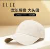 ELLE棒球帽子女四季防晒遮阳帽大头围显脸小鸭舌帽运动教师节礼物 实拍图