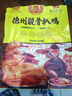 凤起德州脱骨扒鸡500g 德州五香扒鸡德州烧鸡卤味鸡肉熟食节庆礼品 实拍图