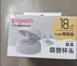 贝亲（Pigeon）奶瓶成长系列翻盖吸管杯头（18M+） BA165 实拍图