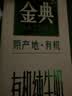 伊利金典4.0g乳蛋白 限定牧场呼伦贝尔有机奶250ml*10盒 礼盒装 实拍图