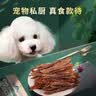 Meatyway爵宴宠物狗狗零食鸭胸肉干 训犬大礼包鸭肉干908g 实拍图
