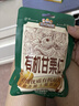 三只松鼠有机甘栗仁500g 熟制即食板栗仁栗子仁坚果休闲零食团购送礼 实拍图