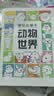 中国画白描入门描摹本零基础初学者儿童绘画山水风景植物人物动物画临摹教材画册画本 儿童漫画临摹本线描画册动物世界幼儿园控笔训练卡通简笔画 漫画描摹本-动物世界 实拍图