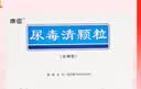 [康臣] 尿毒清颗粒（无糖型）5g*15袋/盒 4盒装 实拍图