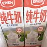 意文波兰原装进口 全脂纯牛奶1L*6盒整箱家庭装 100%生牛乳 营养早餐 实拍图