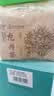 西湖2026新茶上市绿茶龙井茶叶优选雨前一级250g春茶纸包自己喝送礼 实拍图