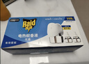 雷达（Raid）电蚊香液224晚无线加热器*1 +补充液*4 瓶无香型 实拍图