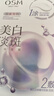 欧诗漫（OSM）珍珠美白面膜补水保湿淡斑痘印去黄提亮5片/盒 七夕情人节礼物 实拍图