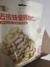 蜜禾新疆185去皮蜂蜜核桃仁100g独立包装坚果仁类解馋孕妇休闲小零食 实拍图
