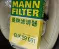 曼牌滤清器（MANNFILTER）空调滤清器滤芯CUK2939/CUK29061迈腾CC速腾高尔夫途安帕萨特途观 实拍图