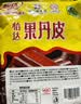怡达山楂果丹皮1500g*2袋 独立包装山楂干卷山楂片条儿童休闲零食 实拍图