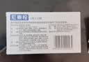肛泰栓 1g*12粒痔疮栓*3盒 凉血止血消肿止痛 内痔外痔混合痔  实拍图