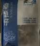 美加佳三去小章鱼净重2斤（500g*2袋）16-26只 去脏八爪鱼 聚餐 实拍图