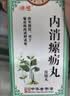 佛慈 内消瘰疬丸 200丸 内消瘰疬浓缩丸 5盒装 实拍图