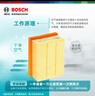 博世（BOSCH）空气滤芯滤清器3666大众朗逸宝来速腾迈腾途观L帕萨特奥迪A3Q3Q2L 实拍图
